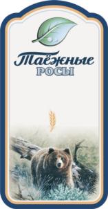 Товарный знак №923220, принадлежит организации Акционерное общество «Новокузнецкий ликеро-водочный завод», ОГРН 1024201822721, ИНН 4216002008