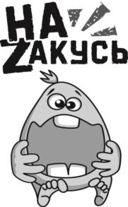 Товарный знак №923222, принадлежит организации Общество с ограниченной ответственностью «БестФуд», ОГРН 1127746598539, ИНН 7724842653