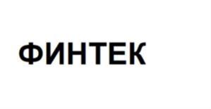 Товарный знак №923283, принадлежит ИП Ягнов Сергей Александрович, ОГРНИП 309346116100018, ИНН 344809215025