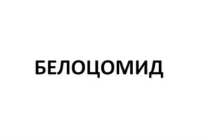 Товарный знак №923317, принадлежит организации Общество с ограниченной ответственностью «КонсалтФорс», ОГРН 1127746320613, ИНН 7709902516
