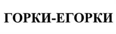 Товарный знак №923435, принадлежит организации Общество с ограниченной ответственностью "БИПЛАНТ", ОГРН 1037816009780, ИНН 7806108179