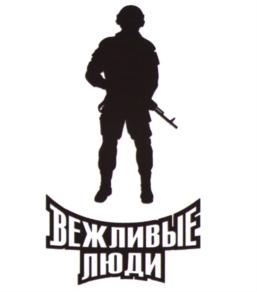 Товарный знак №923442, принадлежит правообладателю Акционерное общество "Военторг", ОГРН 0, ИНН 7704726183