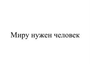 Товарный знак №923455, принадлежит ИП Ерицян Мариам Вардановна, ОГРНИП 321774600635974, ИНН 773434613640