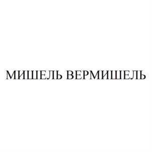 Товарный знак №923470, принадлежит организации Общество с ограниченной ответственностью "СИСТЕМНЫЕ РЕШЕНИЯ", ОГРН 1167746649388, ИНН 7743163400