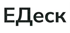 Товарный знак №923493, принадлежит организации Общество с ограниченной ответственностью "Единая Электронная Доска", ОГРН 1145024008623, ИНН 5024149545