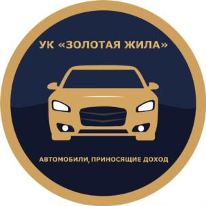 Товарный знак №923577, принадлежит организации Общество с ограниченной ответственностью «УК ЗОЛОТАЯ ЖИЛА», ОГРН 1187847388981, ИНН 7816689003
