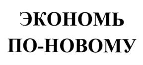 Товарный знак №923621, принадлежит организации Общество с ограниченной ответственностью «МЕДИА-ПАРТНЕР», ОГРН 1215900022777, ИНН 5904399356
