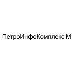 Товарный знак №923919, принадлежит организации Общество с ограниченной ответственностью "ВИККИРСОН", ОГРН 1085003000851, ИНН 5003073743