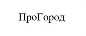 Товарный знак №923979, принадлежит организации Общество с ограниченной ответственностью «Новые Городские Проекты», ОГРН 1207700089101, ИНН 9704013161