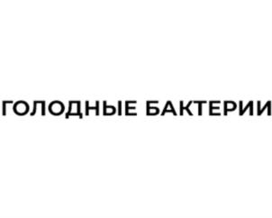 Товарный знак №924000, принадлежит организации Общество с ограниченной ответственностью "МАСТЕРПРОФ-СЕЗОН", ОГРН 1207800159390, ИНН 7810908643