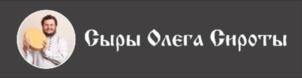 Товарный знак №924211, принадлежит организации Общество с ограниченной ответственностью «ИСТРИНСКАЯ СЫРОВАРНЯ», ОГРН 1165024060464, ИНН 5024171100