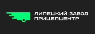 Товарный знак №924233, принадлежит организации Общество с ограниченной ответственностью «ПРИЦЕПЦЕНТР», ОГРН 1134824002940, ИНН 4824062813