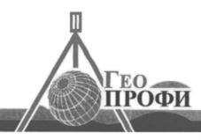 Товарный знак №924437, принадлежит организации Общество с ограниченной ответственностью «ГеоПрофи», ОГРН 1125040007290, ИНН 5040119065