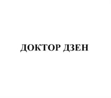 Товарный знак №924679, принадлежит организации Общество с ограниченной ответственностью "ДенталГрупп Про", ОГРН 1255000100948, ИНН 5047321584