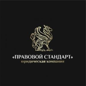 Товарный знак №924741, принадлежит организации Общество с ограниченной ответственностью "Юридическая Компания Правовой Стандарт", ОГРН 1195543015337, ИНН 5501195582