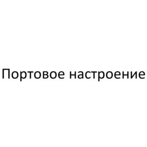 Товарный знак №924951, принадлежит организации Общество с ограниченной ответственностью "НАХОДКИНСКАЯ ПИВОВАРЕННАЯ КОМПАНИЯ", ОГРН 1152536009108, ИНН 2536287800