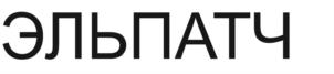 Товарный знак №924995, принадлежит организации Общество с ограниченной ответственностью "НИО ФАРМ КОСМЕТИК", ОГРН 1195476042618, ИНН 5433971019