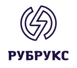 Товарный знак №925187, принадлежит организации Общество с ограниченной ответственностью "Рубрукс", ОГРН 1195081032431, ИНН 5047226242
