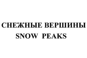 Товарный знак №925206, принадлежит организации Общество с ограниченной ответственностью "АМ РИТЕЙЛ", ОГРН 1217700586509, ИНН 7730271528