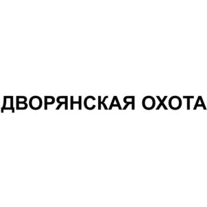 Товарный знак №925207, принадлежит ИП Баер Роман Нисонович, ОГРНИП 311504014600167, ИНН 502711734895