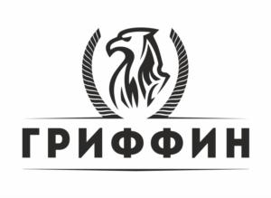 Товарный знак №925353, принадлежит организации ОБЩЕСТВО С ОГРАНИЧЕННОЙ ОТВЕТСТВЕННОСТЬЮ "ГРИФФИН", ОГРН 1152468021606, ИНН 2465125140