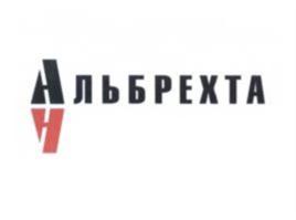 Товарный знак №925358, принадлежит организации Общество с ограниченной ответственностью «Альбрехта», ОГРН 1057746242311, ИНН 7709593321