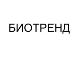 Товарный знак №925385, принадлежит организации ОБЩЕСТВО С ОГРАНИЧЕННОЙ ОТВЕТСТВЕННОСТЬЮ "НАУЧНО - ИССЛЕДОВАТЕЛЬСКИЙ ИНСТИТУТ ТЕХНОЛОГИЙ ОРГАНИЧЕСКОЙ, НЕОРГАНИЧЕСКОЙ ХИМИИ И БИОТЕХНОЛОГИЙ", ОГРН 1096450002373, ИНН 6452941195