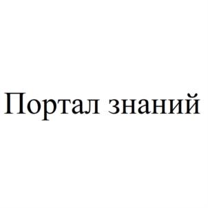 Товарный знак №925438, принадлежит ИП Тенникова Наталья Николаевна, ОГРНИП 305302425100021, ИНН 300801427120
