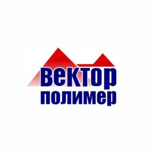 Товарный знак №925610, принадлежит организации Общество с ограниченной ответственностью  "Вектор-Сервис", ОГРН 1163123084244, ИНН 3128116759