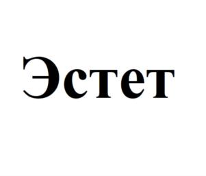 Товарный знак №925705, принадлежит организации Общество с ограниченной ответственностью «ГАЗОНОВКОМ», ОГРН 1167746161219, ИНН 7713411581