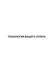 Товарный знак №925712, принадлежит организации Общество с ограниченной ответственностью "Инталев-256", ОГРН 1087847034252, ИНН 7840405527