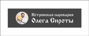 Товарный знак №925719, принадлежит организации Общество с ограниченной ответственностью «ИСТРИНСКАЯ СЫРОВАРНЯ», ОГРН 1165024060464, ИНН 5024171100