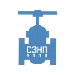 Товарный знак №925847, принадлежит организации Общество с ограниченной ответственностью научно-исследовательский и проектный институт "САРАТОВЗАПСИБНИИПРОЕКТ-2000", ОГРН 1026402489728, ИНН 6451126744