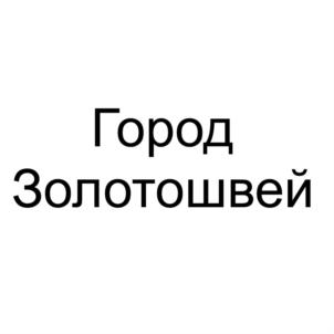 Товарный знак №926056, принадлежит организации АВТОНОМНАЯ НЕКОММЕРЧЕСКАЯ ОРГАНИЗАЦИЯ «СОДЕЙСТВИЕ В ВОССТАНОВЛЕНИИ, СОХРАНЕНИИ И РАЗВИТИИ КУЛЬТУРНОГО НАСЛЕДИЯ ГОРОДА ТОРЖКА», ОГРН 1216900008676, ИНН 6915016857