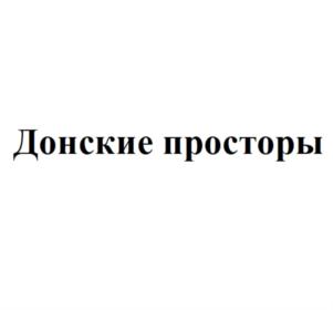 Товарный знак №926278, принадлежит организации Общество с ограниченной ответственностью «7 Утра», ОГРН 1023601556186, ИНН 3666062693