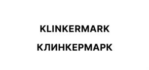 Товарный знак №926669, принадлежит организации Общество с ограниченной ответственностью «ВАННВАНЫЧ», ОГРН 1161832055703, ИНН 1831178370