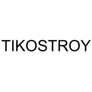 Товарный знак №926734, принадлежит организации Общество с ограниченной ответственностью "ТИКОСТРОЙ", ОГРН 1167746563786, ИНН 9718012954