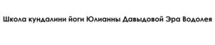 Товарный знак №926746, принадлежит ИП ДАВЫДОВА ЮЛИАННА ВАЛЕРЬЕВНА, ОГРНИП 322784700117935, ИНН 780518458706