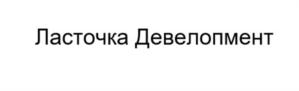 Товарный знак №926862, принадлежит организации Общество с ограниченной ответственностью "Рекона Инвест", ОГРН 1205400017514, ИНН 5406805453