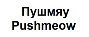 Товарный знак №926922, принадлежит организации ОБЩЕСТВО С ОГРАНИЧЕННОЙ ОТВЕТСТВЕННОСТЬЮ «Лицензионный бизнес», ОГРН 1207700372846, ИНН 9725037244