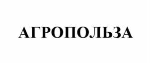 Товарный знак №926962, принадлежит организации Акционерное общество «Пром Продукт», ОГРН 1227700131064, ИНН 7720862842