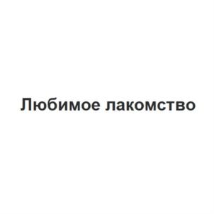 Товарный знак №927045, принадлежит организации Общество с ограниченной ответственностью «БМП Индастриал», ОГРН 1187847207338, ИНН 7814735751