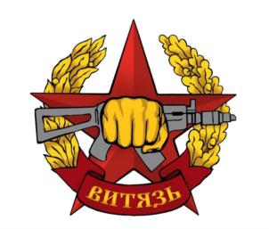 Товарный знак №927149, принадлежит организации Независимая Ассоциация "Концерн Безопасности "ВИТЯЗЬ", ОГРН 1037709032151, ИНН 7709417340