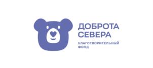 Товарный знак №927155, принадлежит организации Благотворительный фонд "Доброта Севера", ОГРН 1227700305150, ИНН 7714486050