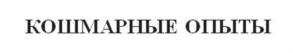 Товарный знак №927180, принадлежит организации Общество с ограниченной ответственностью "ДЕЛЬТА", ОГРН 1165045050631, ИНН 5045059532