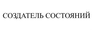 Товарный знак №927209, принадлежит ИП Цыганова Екатерина Александровна, ОГРНИП 321665800081830, ИНН 667115401542