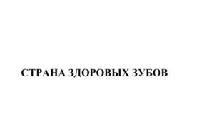 Товарный знак №927219, принадлежит ИП Осипов Марк Александрович, ОГРНИП 312774634201001, ИНН 774314412221