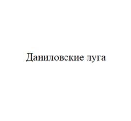 Товарный знак №927299, принадлежит ИП Редин Евгений Вячеславович, ОГРНИП 304325021200062, ИНН 323400098607