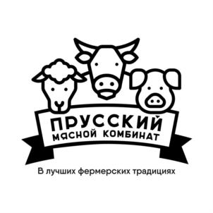 Товарный знак №927328, принадлежит организации Общество с ограниченной ответственностью "Прусский Мясной Комбинат", ОГРН 1163926065038, ИНН 3906988160