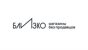 Товарный знак №927374, принадлежит организации Общество с ограниченной ответственностью "Близко Групп", ОГРН 1217800011505, ИНН 7814785777